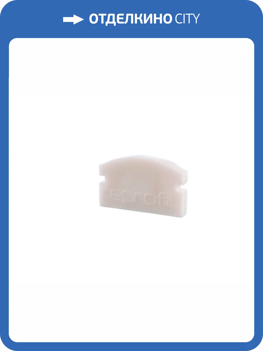 Заглушка Deko-Light End Cap F-AU-01-08 Set 2 pcs 978500 фото 2