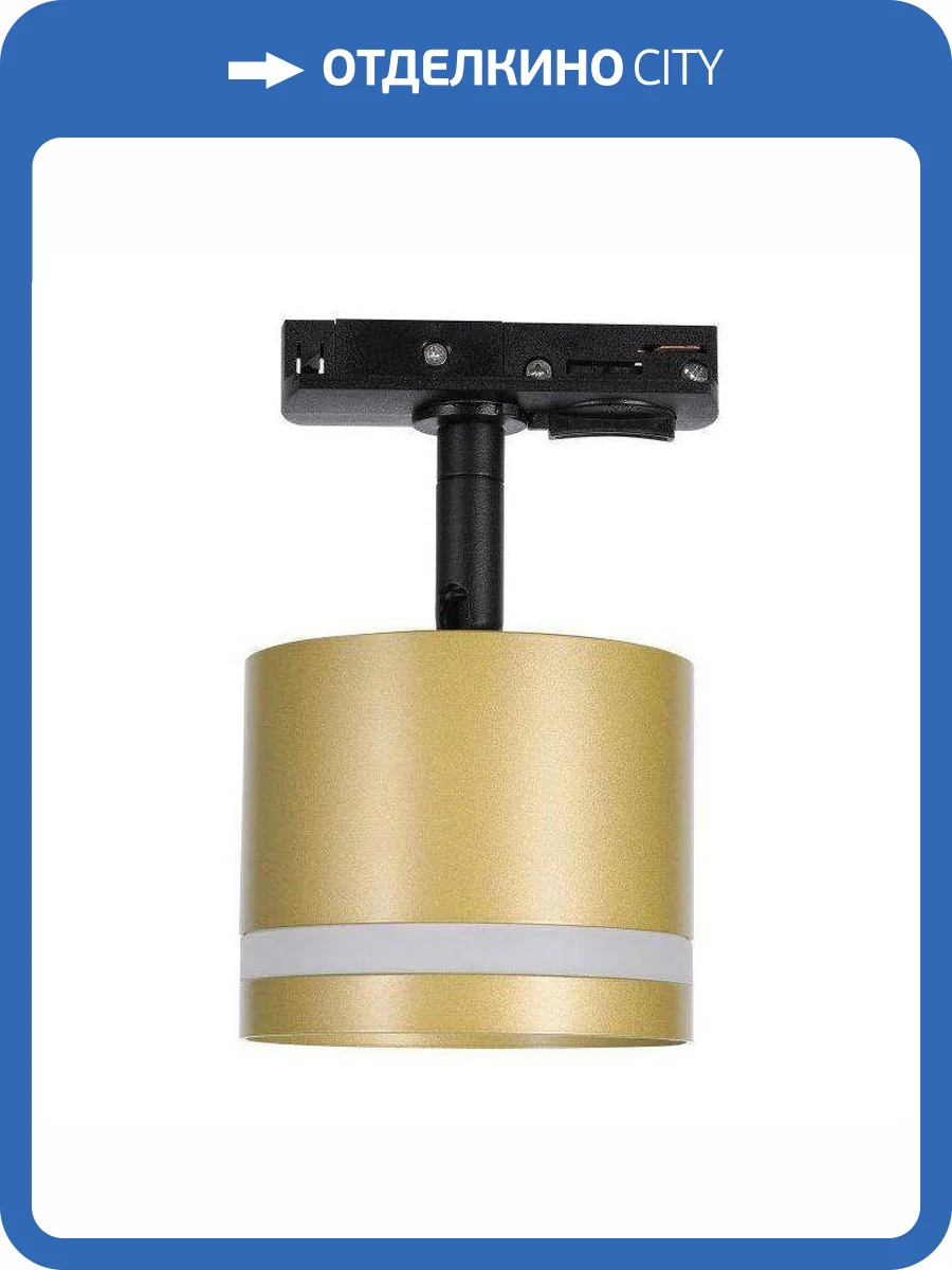 Светильник трековый Lucia Tucci Paganini LTP-T001-01GX53-G фото 2
