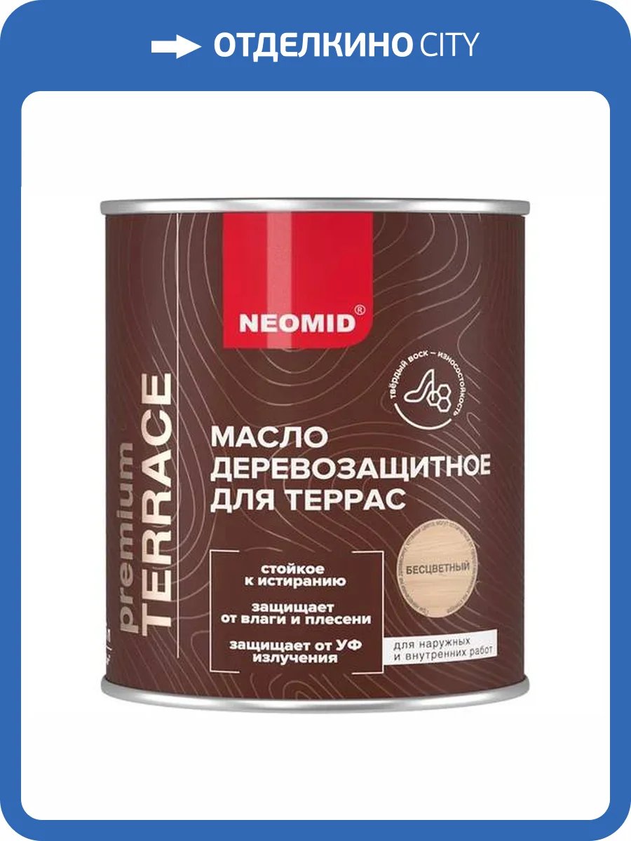 Масло деревозащитное для террас Neomid Terrace шелковисто-матовое бесцветное 0.75 л фото 4