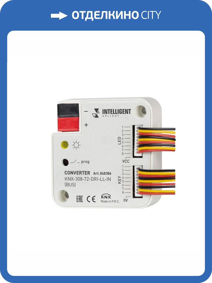 Конвертер Arlight Knx Ethernet 48386 фото 3