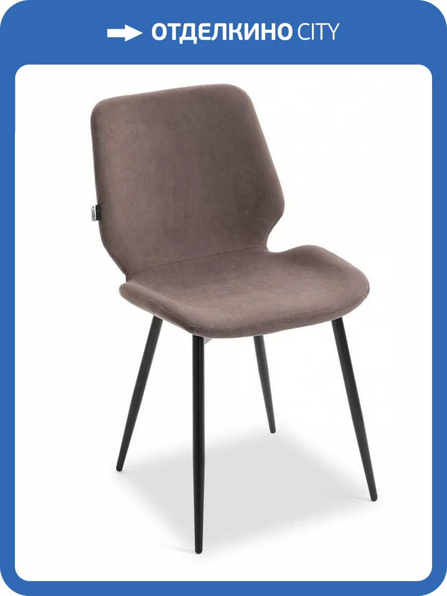 Стул Everprof Boom 18343, EP Boom Fabric Brown Коричневый фото 5