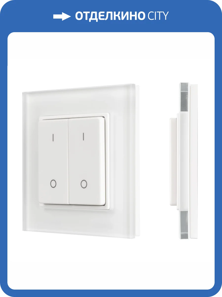 Панель диммер клавишный Arlight Smart 32984 фото 6