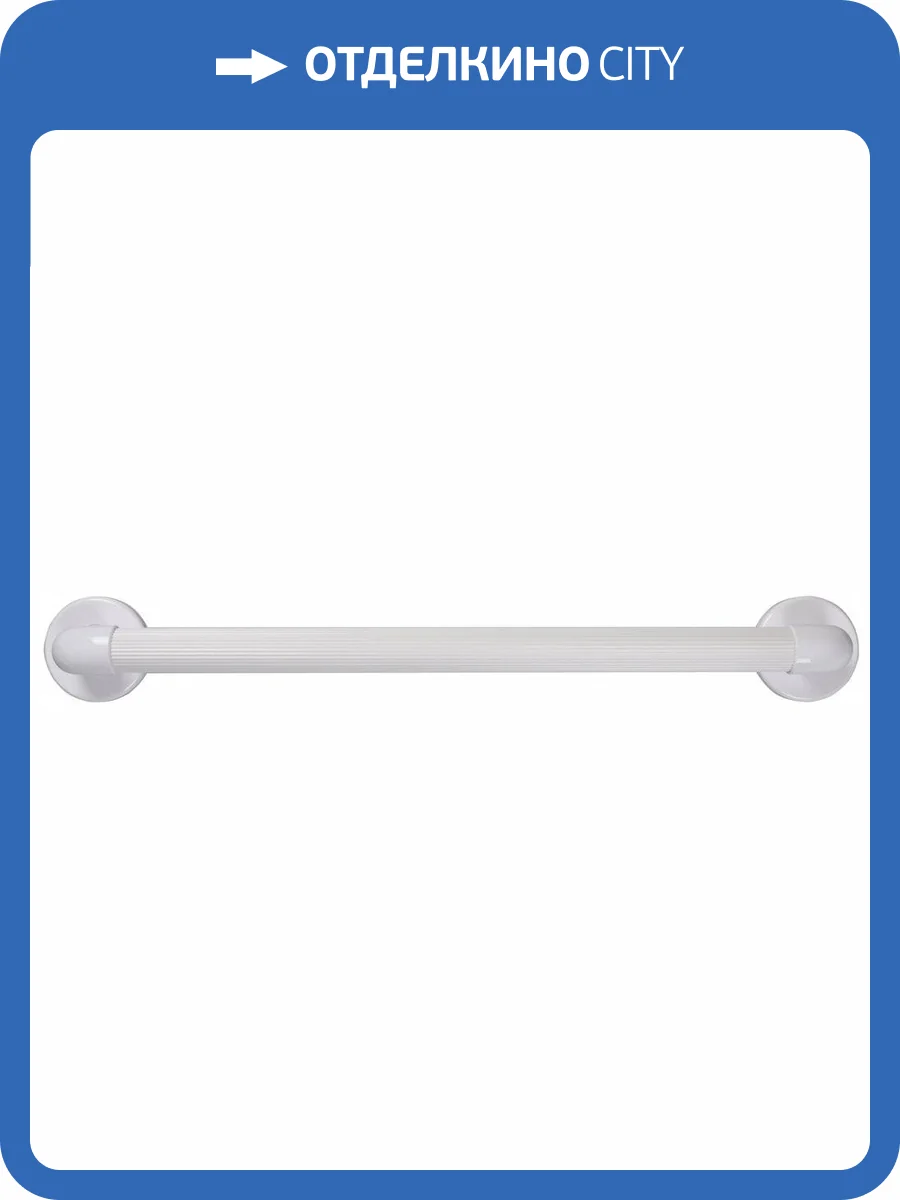 Поручень Ridder Assistent Promo А1016001 фото 3