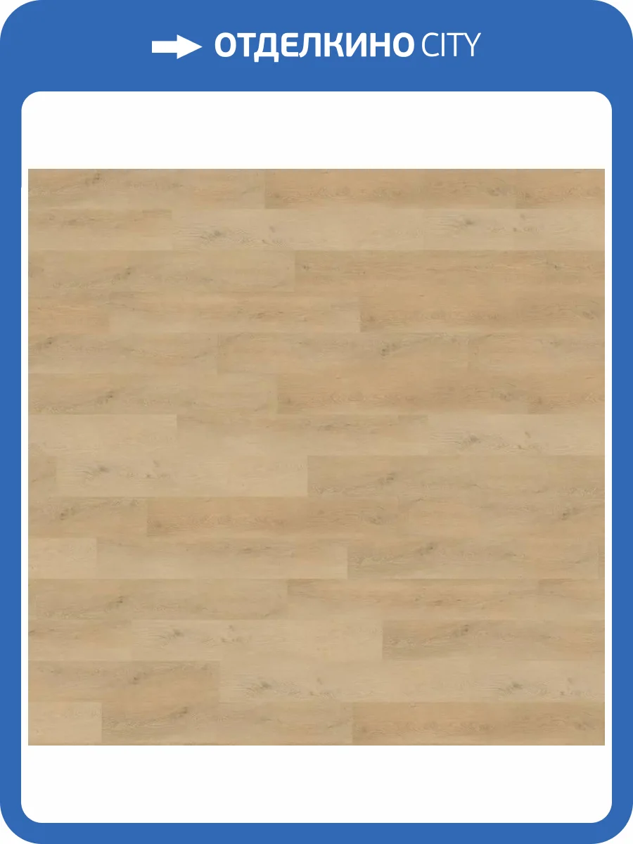 SPC Ламинат Wineo 400 Wood L 5.5/31 4V RLC281WL Дуб ровный бежевый 1220x180 фото 2