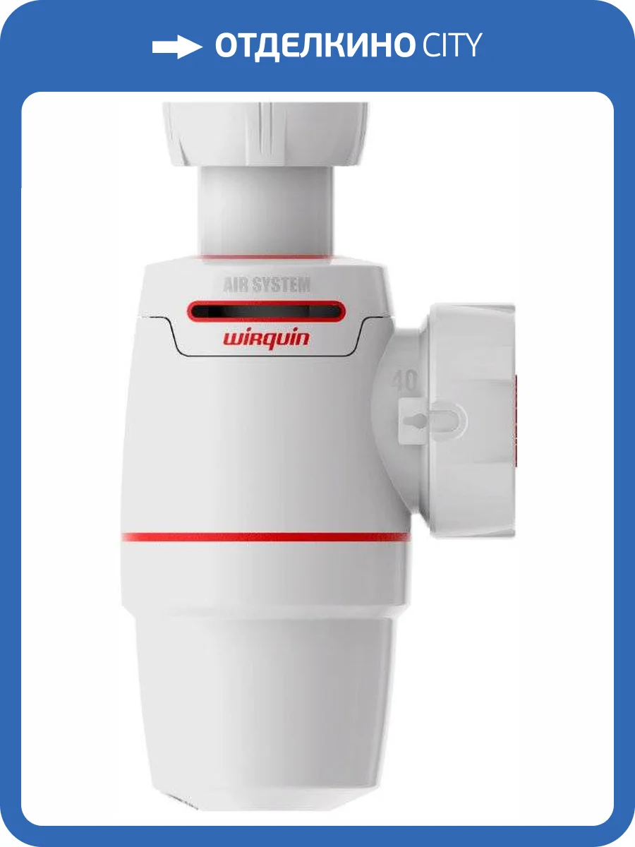 Сифон для раковины Wirquin Neo Air 30987069 без гофры фото 3