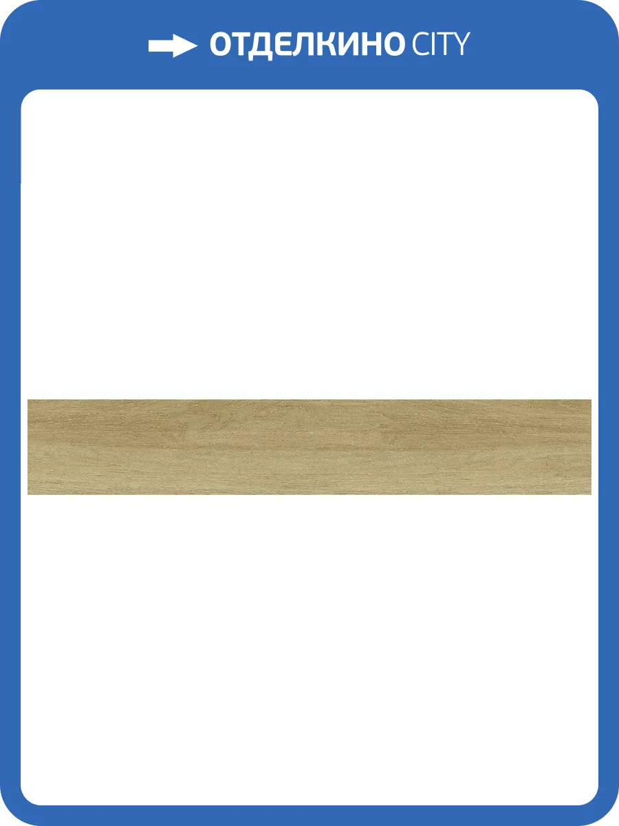 Ступень New Tiles Islandia Multistep Arce 33x120 фото 3