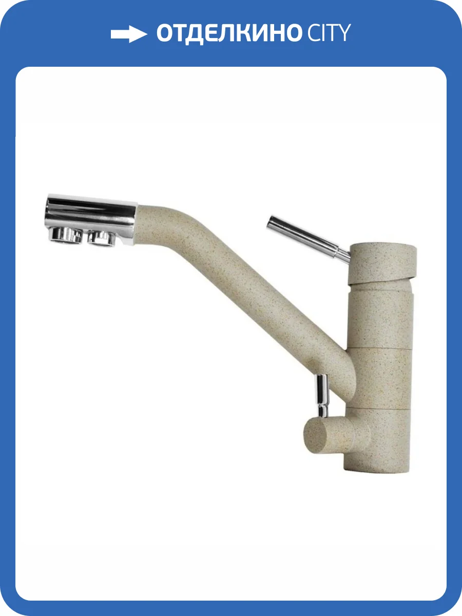 Смеситель для кухни EMAR Quartz 3008.4 Берилл фото 3