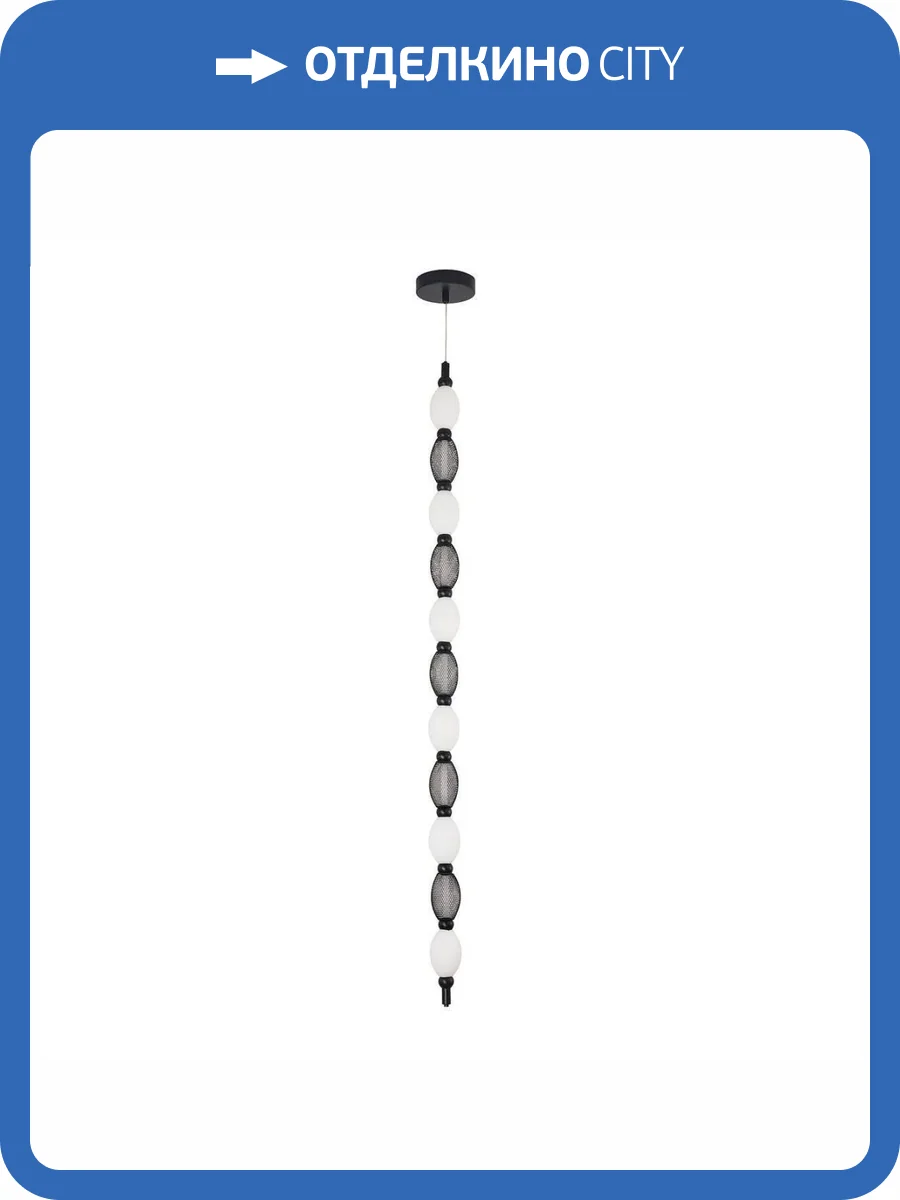 Подвесной светодиодный светильник Favourite Perler 4560-1PC фото 5