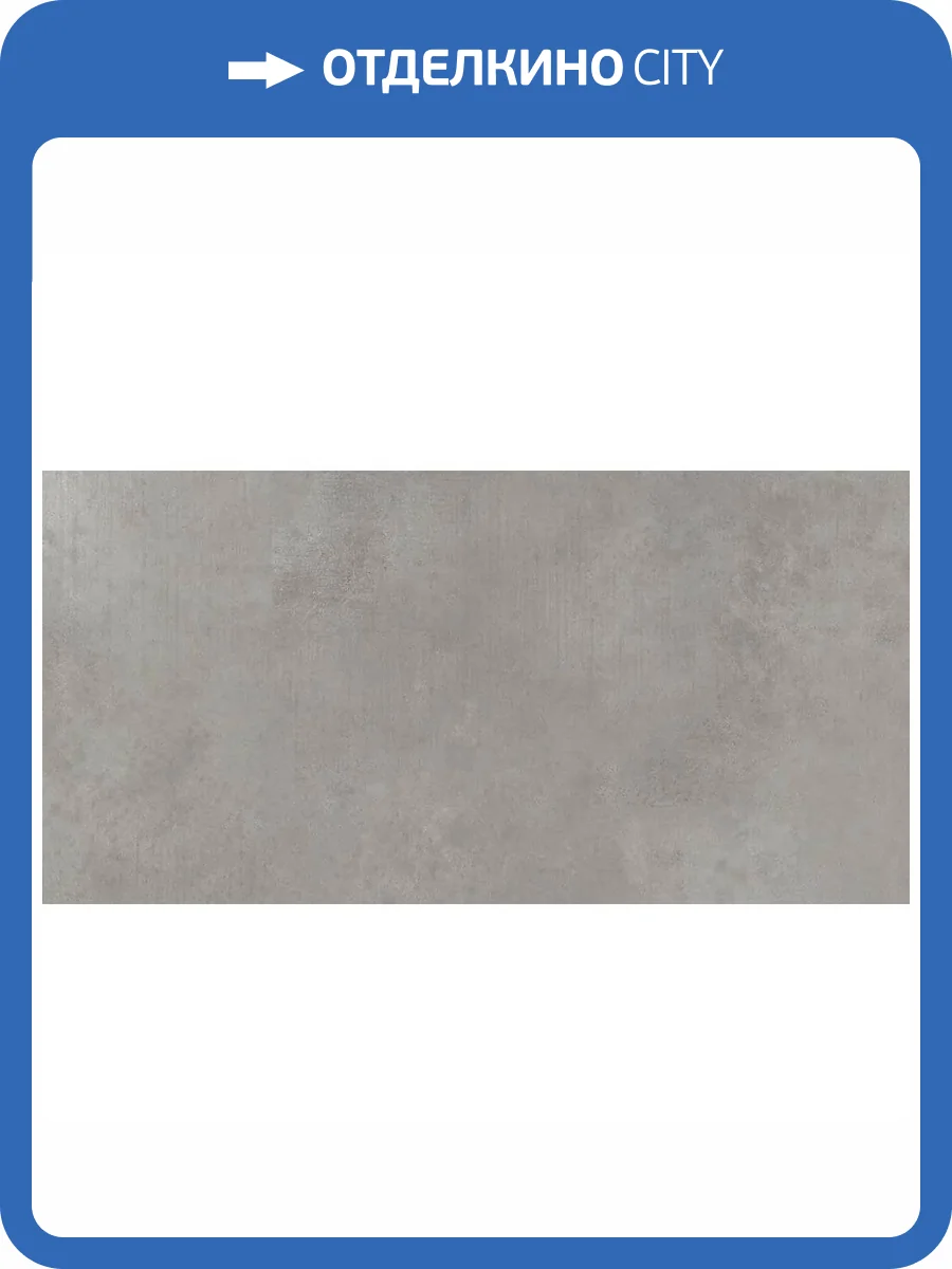 Керамическая плитка Azori Cemento 00-00109991 Shadow 31.5x63 фото 3