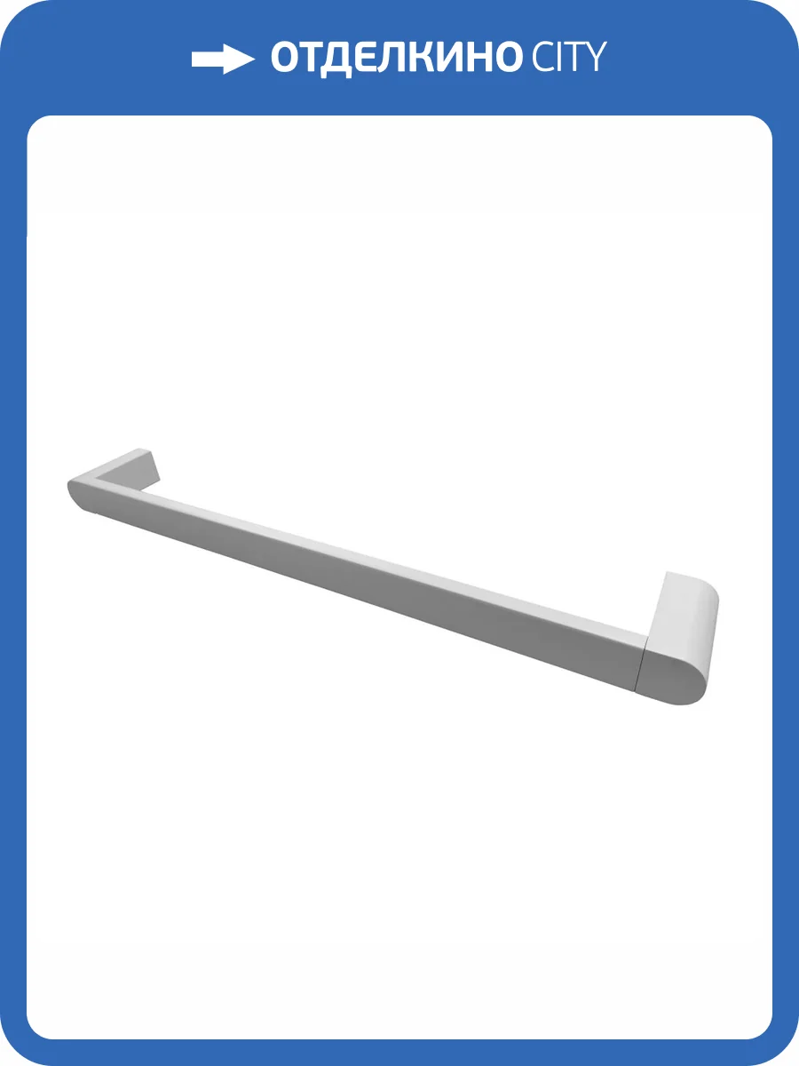 Полотенцедержатель Altasan Лотос ЛТ60БМ 49см, белый матовый фото 6