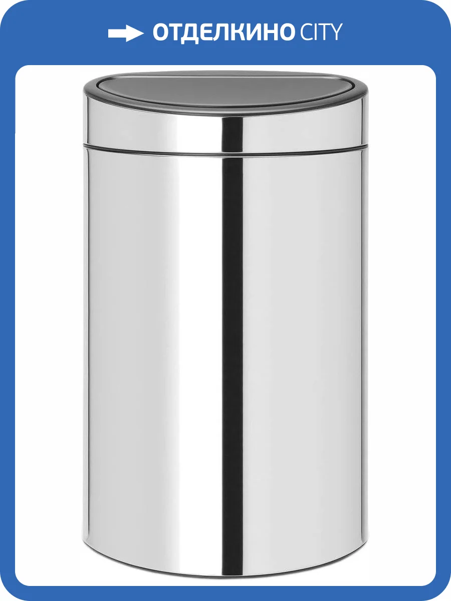 Мусорное ведро Brabantia Touch Bin New 112881 фото 6