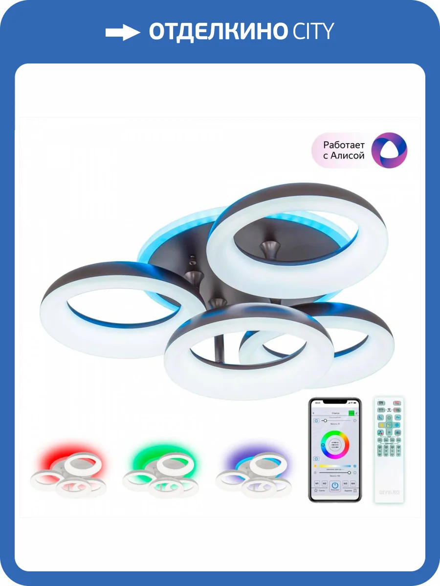 Потолочная люстра Citilux Паркер Смарт CL225A145E фото 4