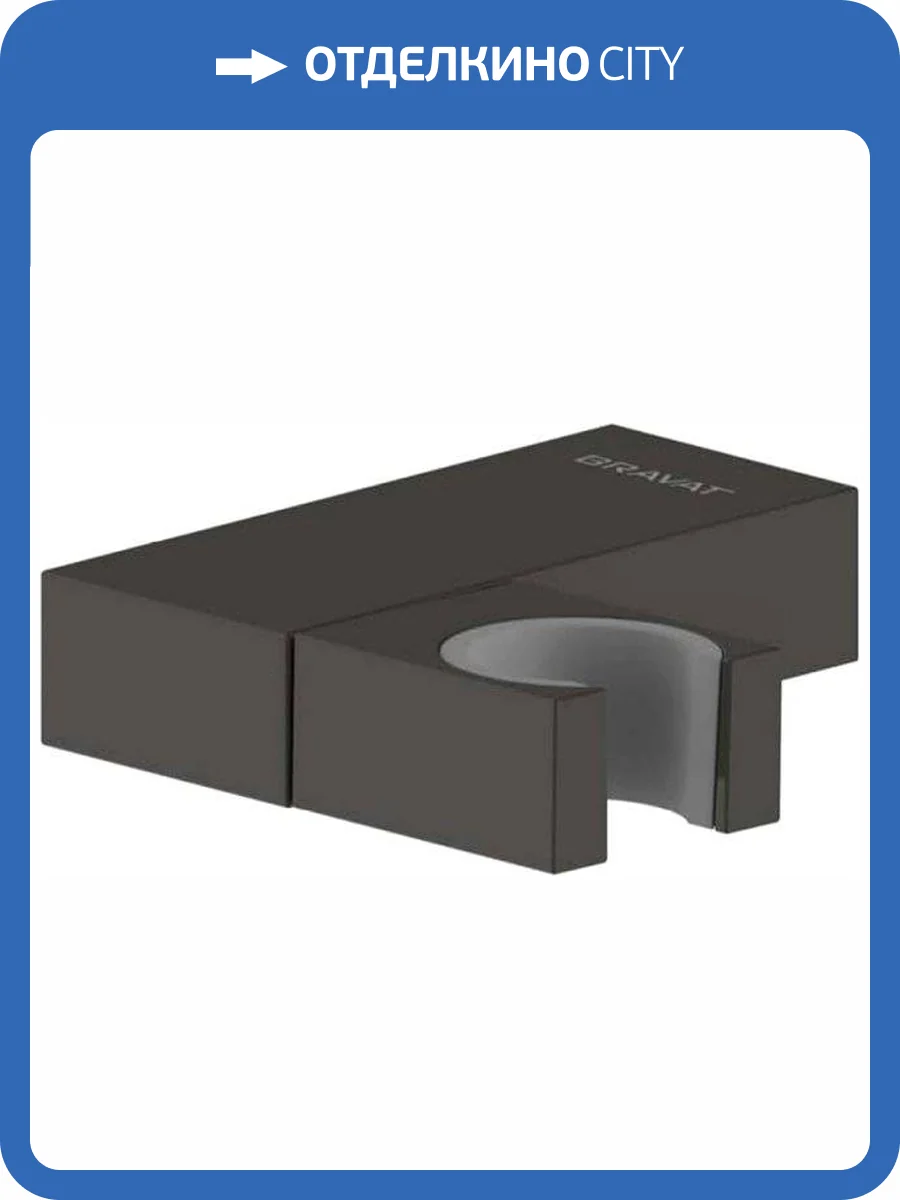 Держатель для душа Bravat P7184BW-ENG черный, настенный фото 3