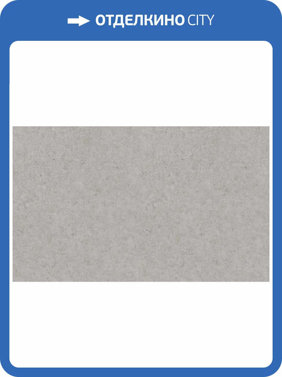 Обои виниловые Rasch Concrete XL 974249 фото 3