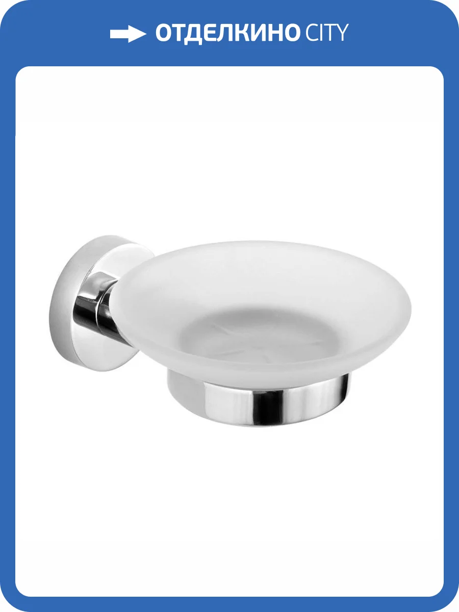 Мыльница SAPHO SAMBA стеклянная с подставкой, настенная, 108x52x120 мм, хром фото 3