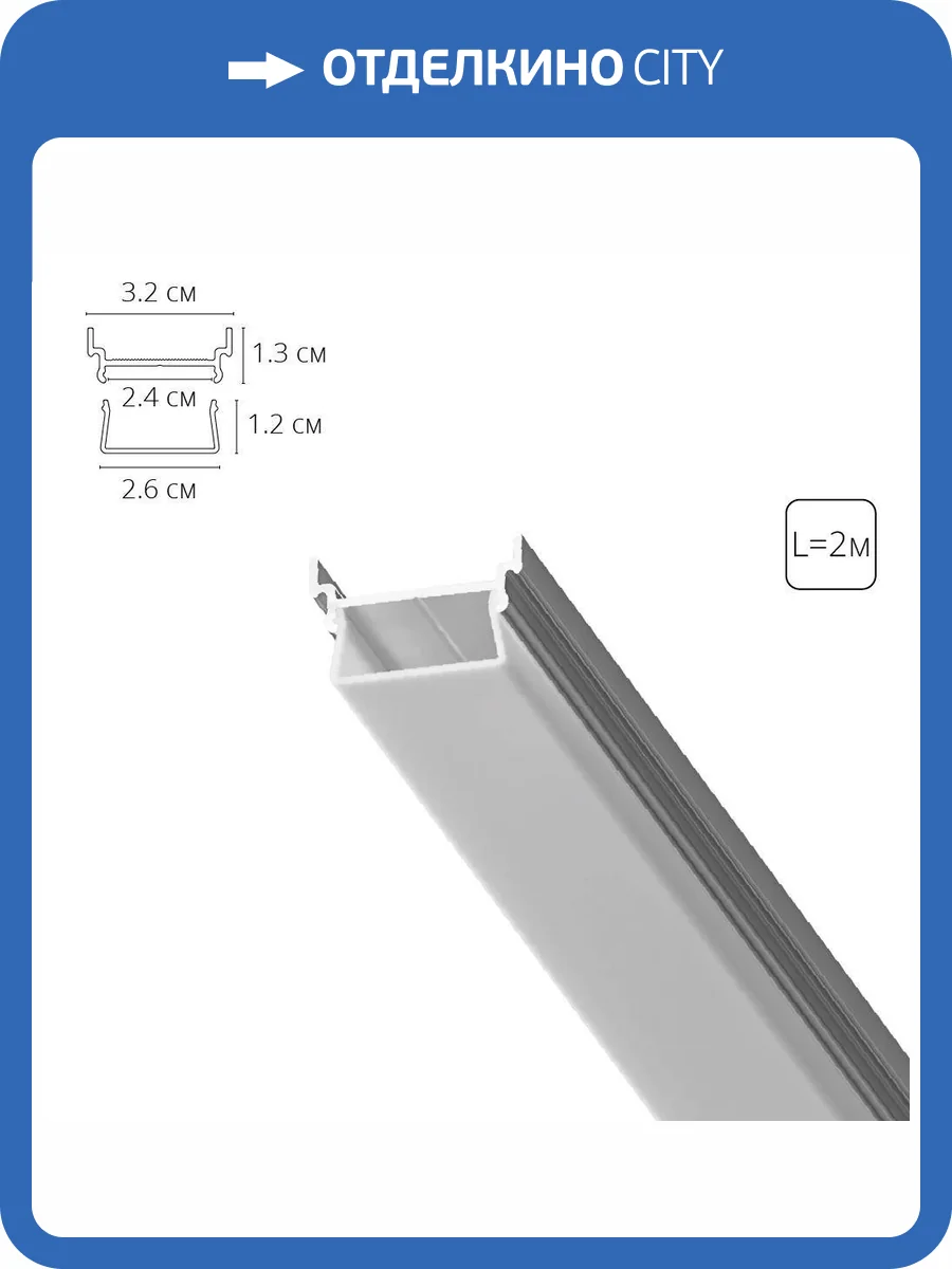 Профиль для лент Arte Lamp Profile-Accessories A700205 фото 2