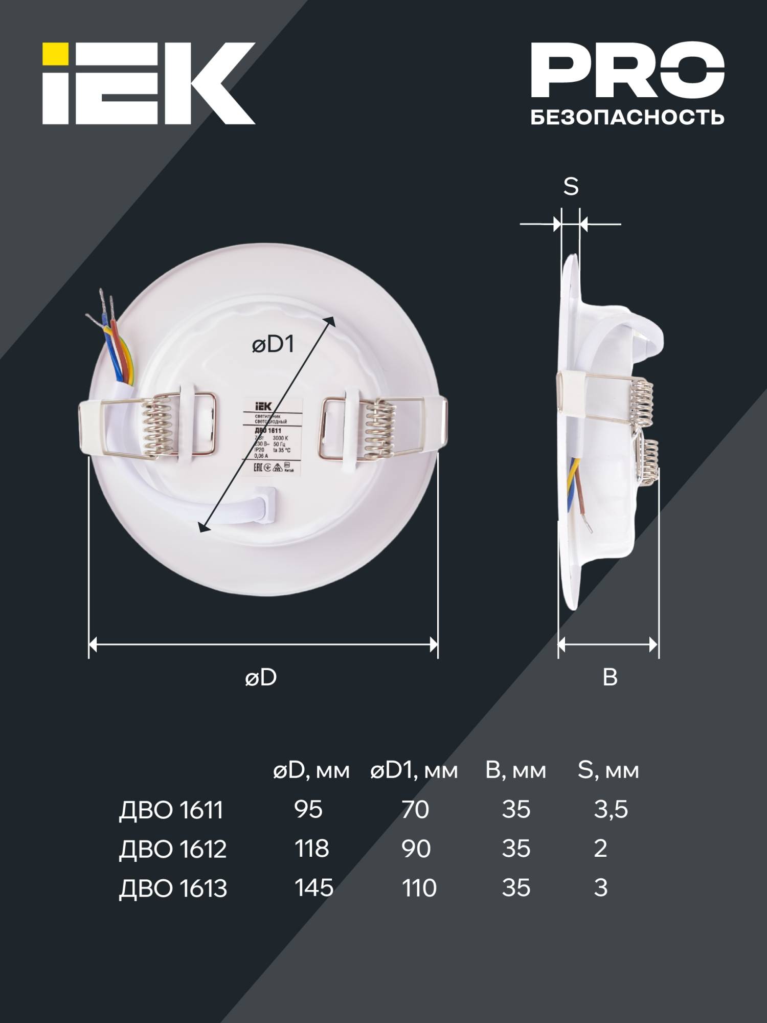 Встраиваемый точечный светодиодный светильник IEK ДВО 1612 LDVO0-1612-09-3000-K01 фото 4