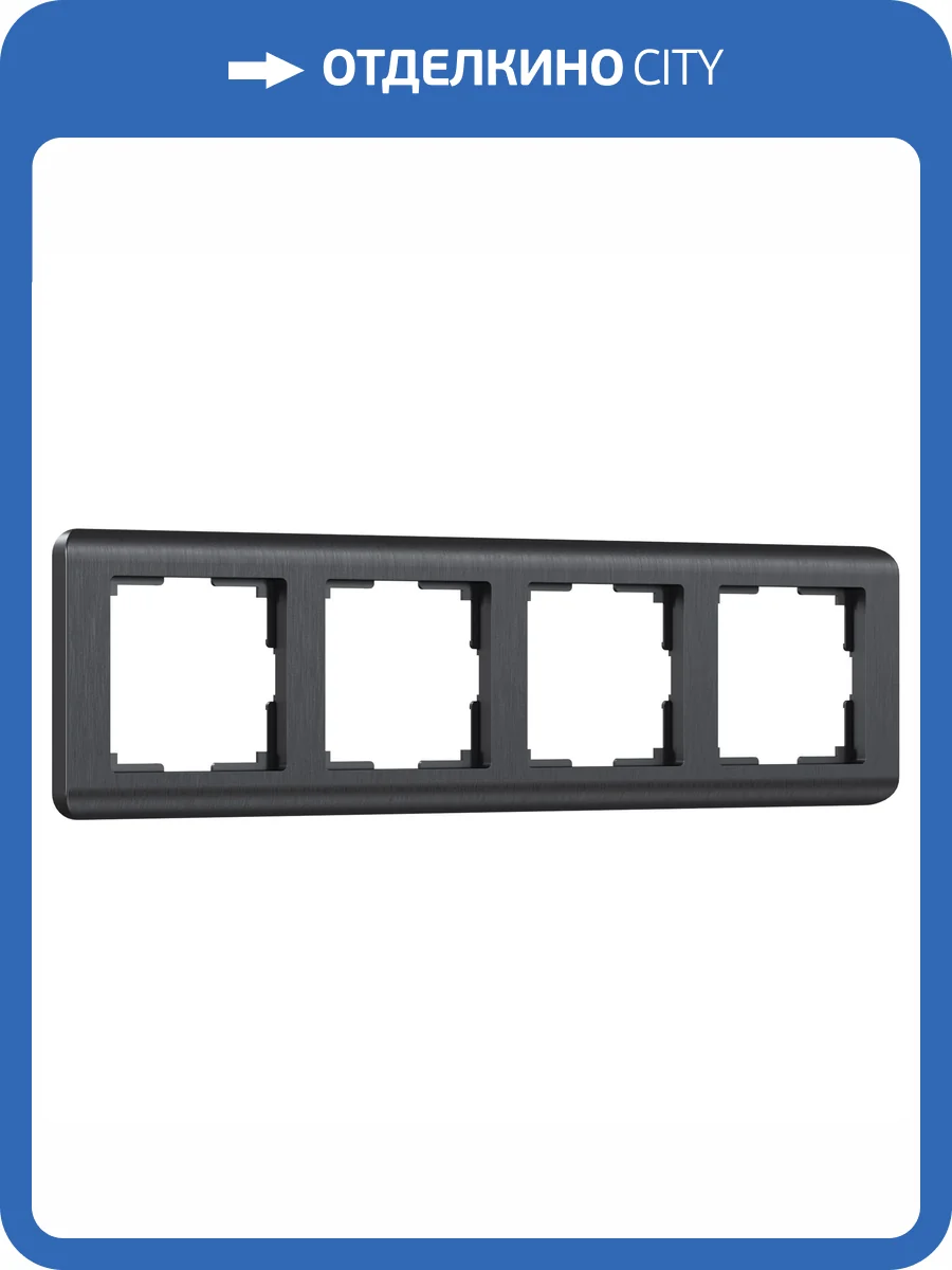 Рамка Werkel Stream W0042104 фото 3