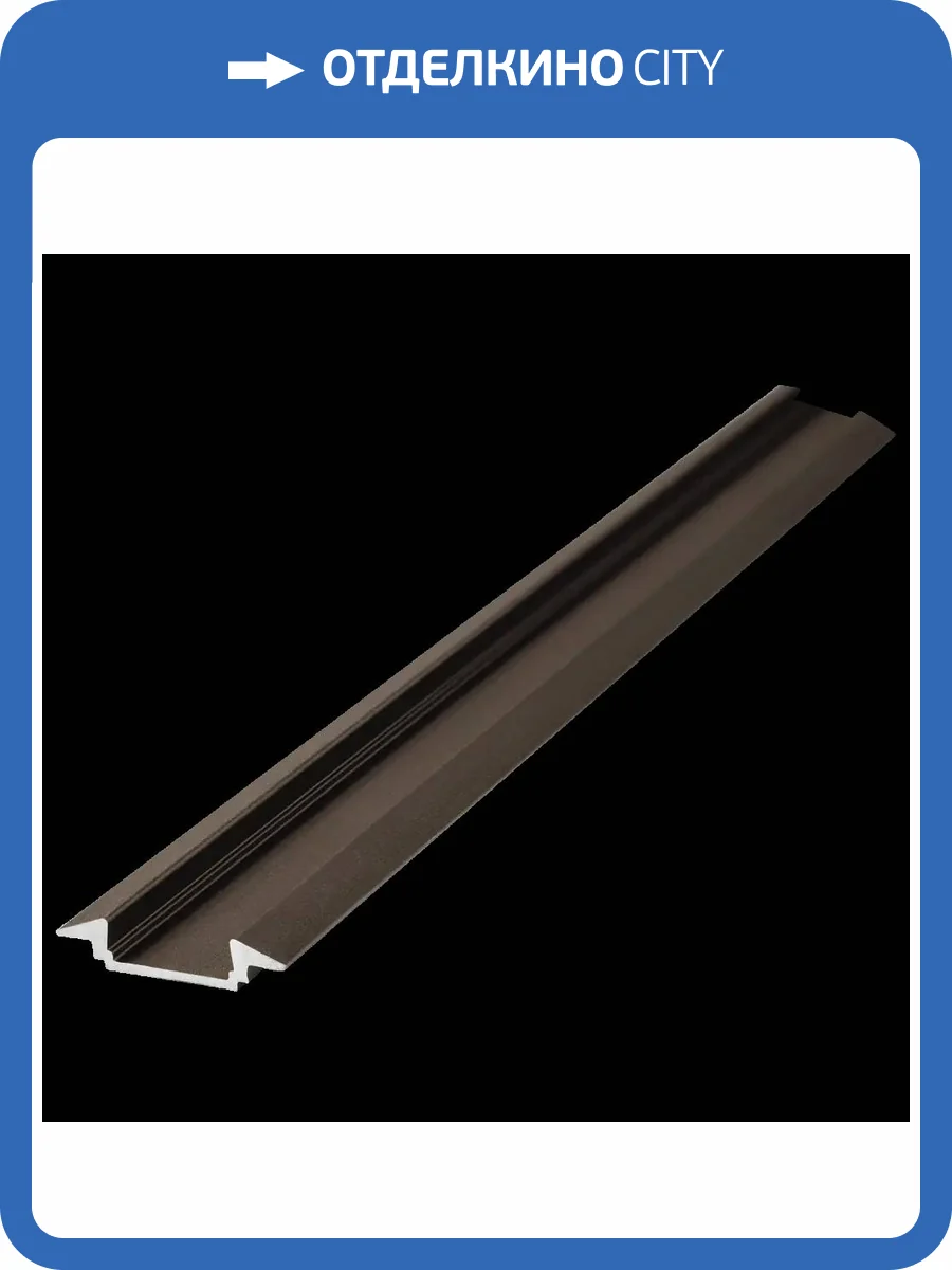 Профиль под рассеивателем для панелей SPC Альта Слэб Шампань 270x2.2x0.485 фото 5