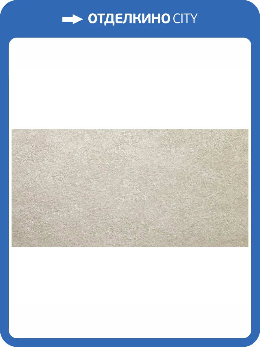 Керамогранит Atlas Concorde Brave A7G5 Gypsum 75x150 фото 36