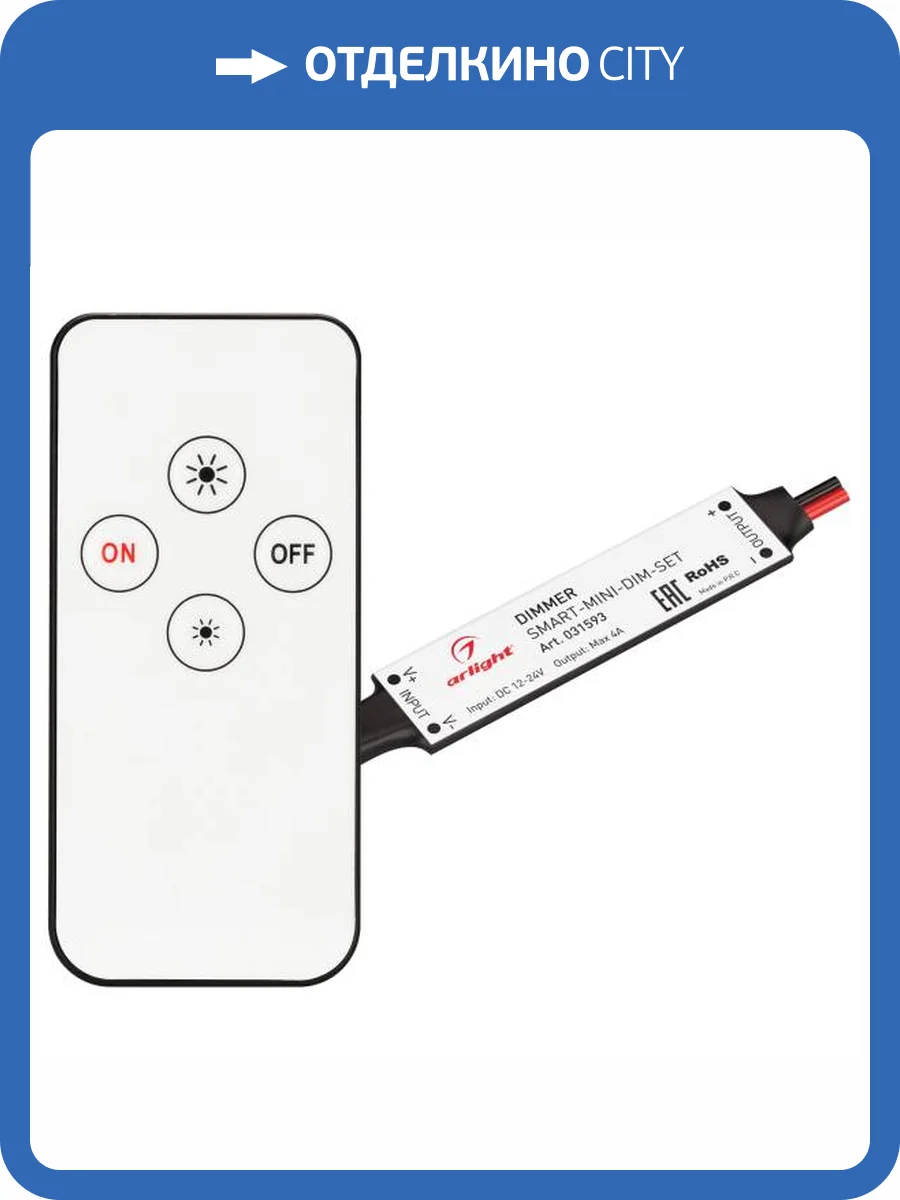 Контроллер диммер Arlight Smart 31593 фото 4