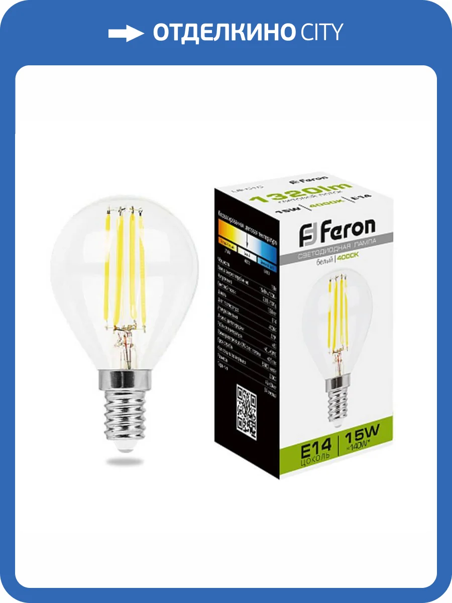 Лампа светодиодная Feron LB-515 Шарик E14 15W 4000K 38250 фото 2