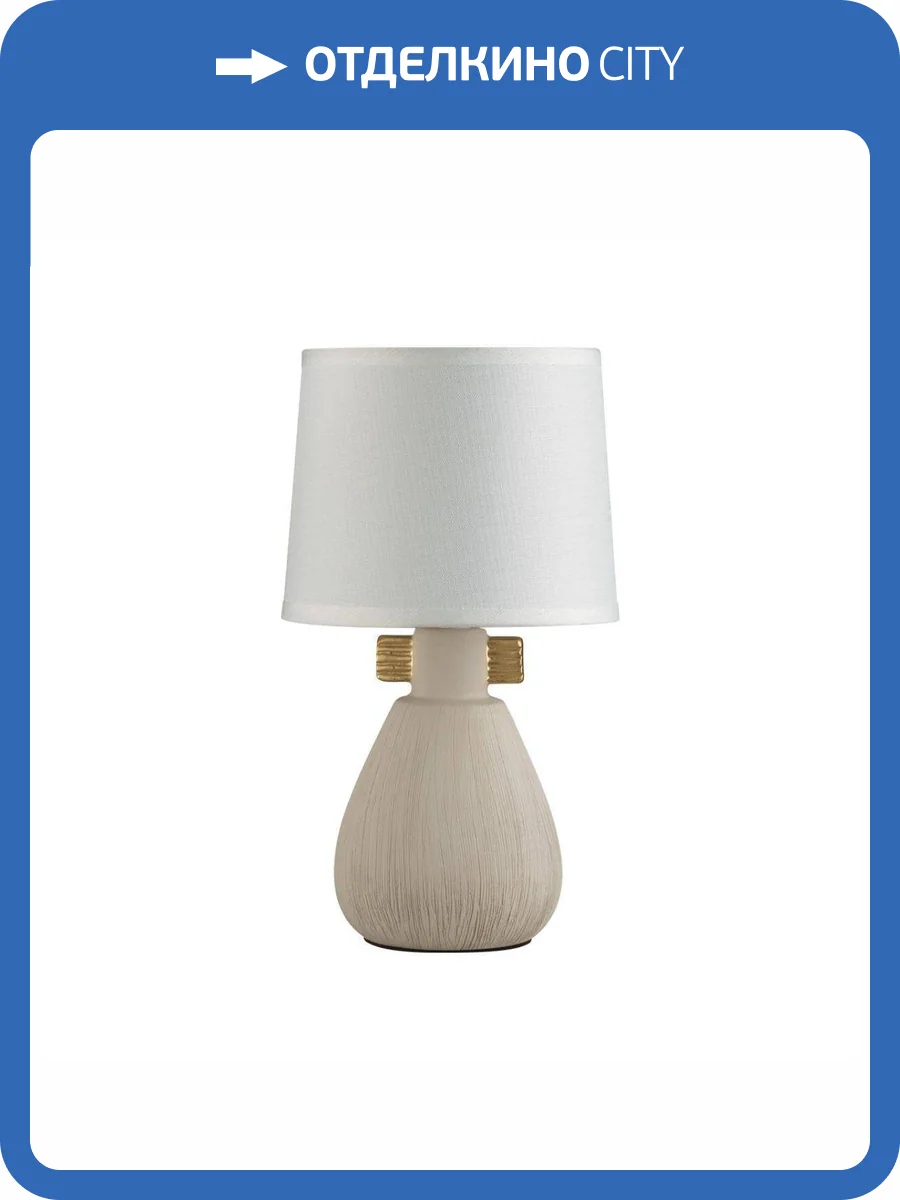 Настольная лампа Lumion Moderni 5667/1T фото 3