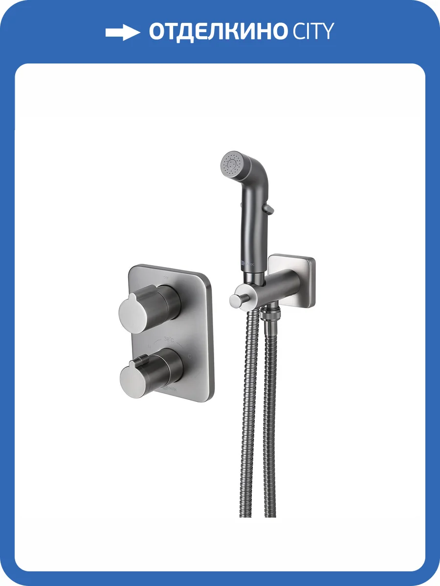 Гигиенический душ Lemark Bronx LM3740GM графит фото 3