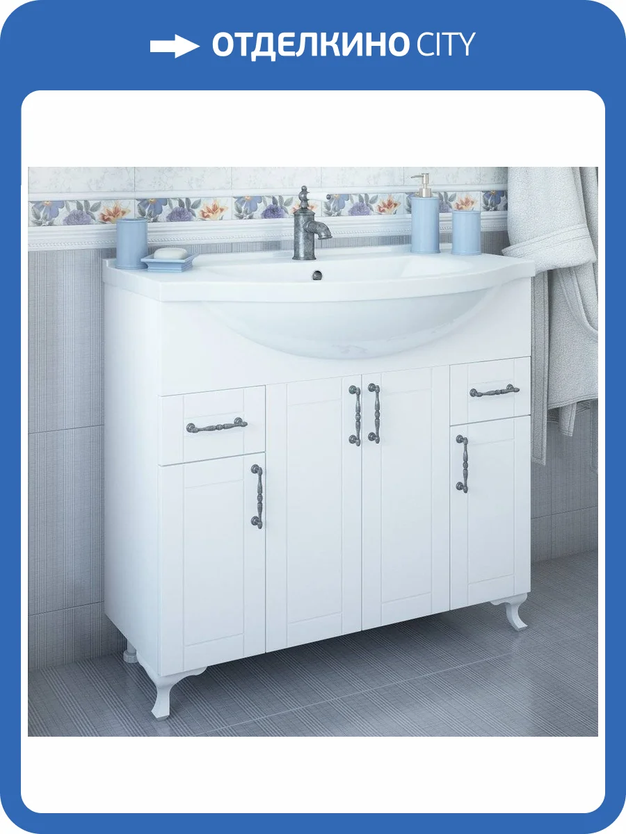 Тумба с раковиной Sanflor Глория 105, белая фото 5