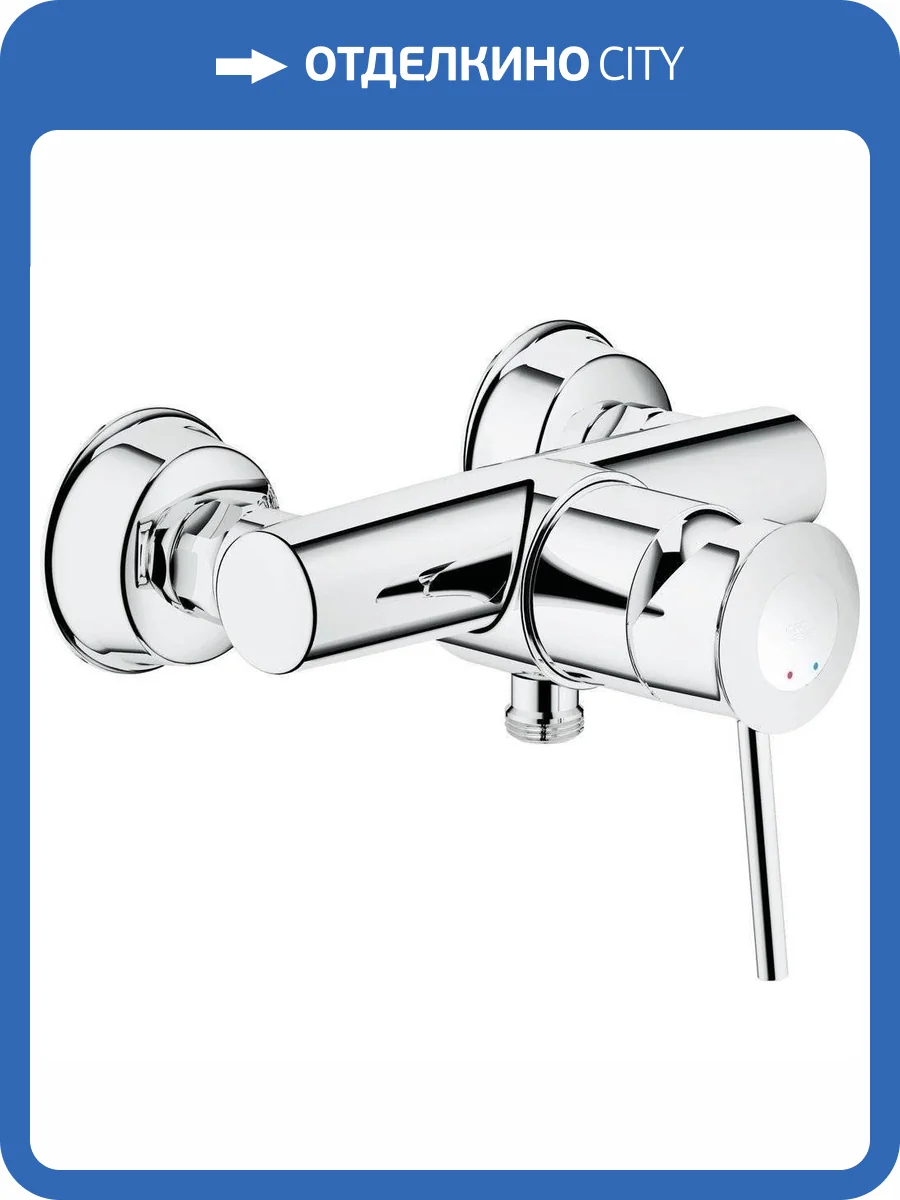 Смеситель для душа Grohe BauClassic 32867000 фото 5