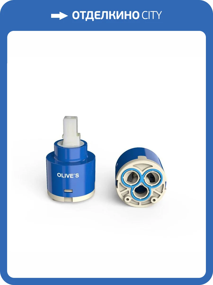 Картридж Olive'S OL 35D-1BL керамический фото 2