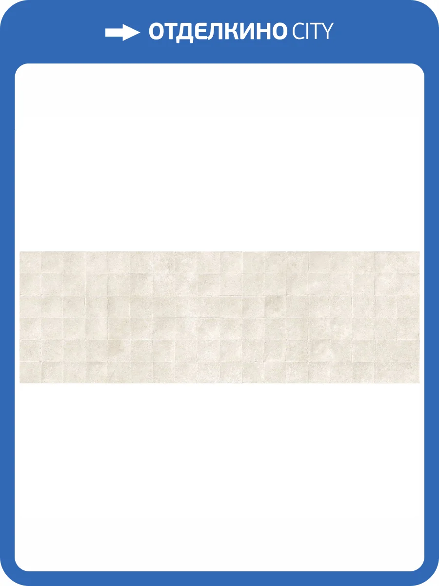 Декор Peronda Charme 40650 Sand Decor 33.3x100 фото 6