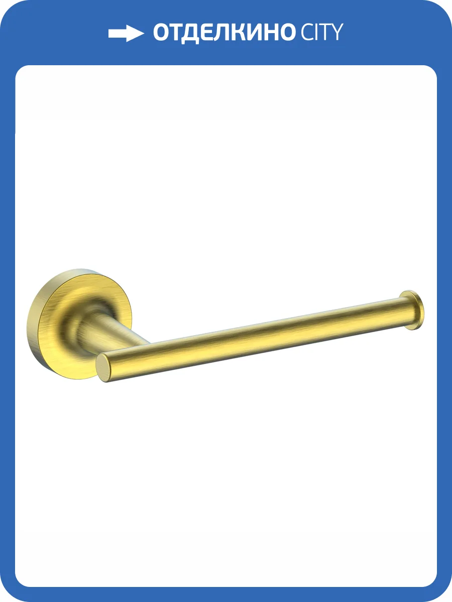 Держатель для туалетной Wonzon & Woghand Simple WW-6516-BG брашированное золото фото 3