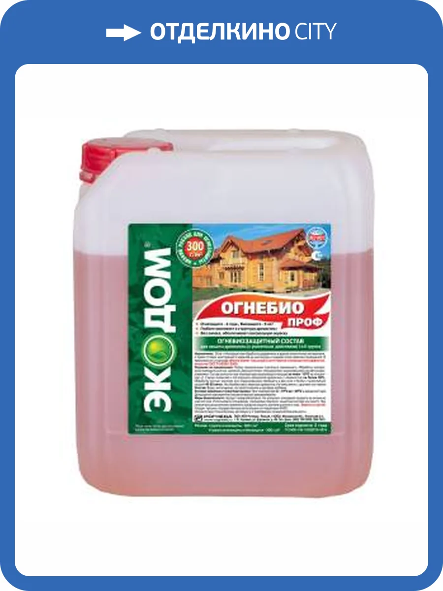 Огнебиозащитный состав для дерева I и II группы огнезащиты Экодом ОгнеБиоПроф индикаторный розовый 11 кг фото 2