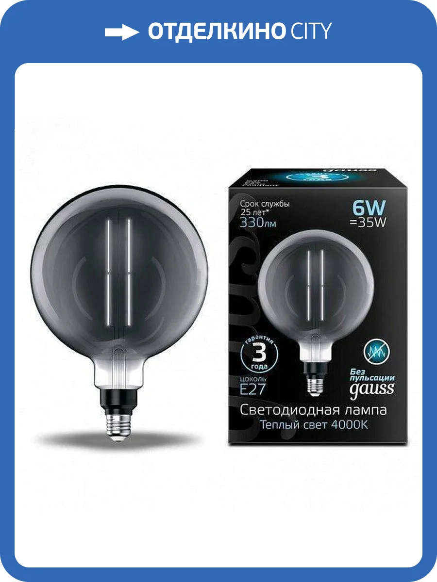Лампа светодиодная филаментная Gauss E27 6W 4000K серая 154802205 фото 2