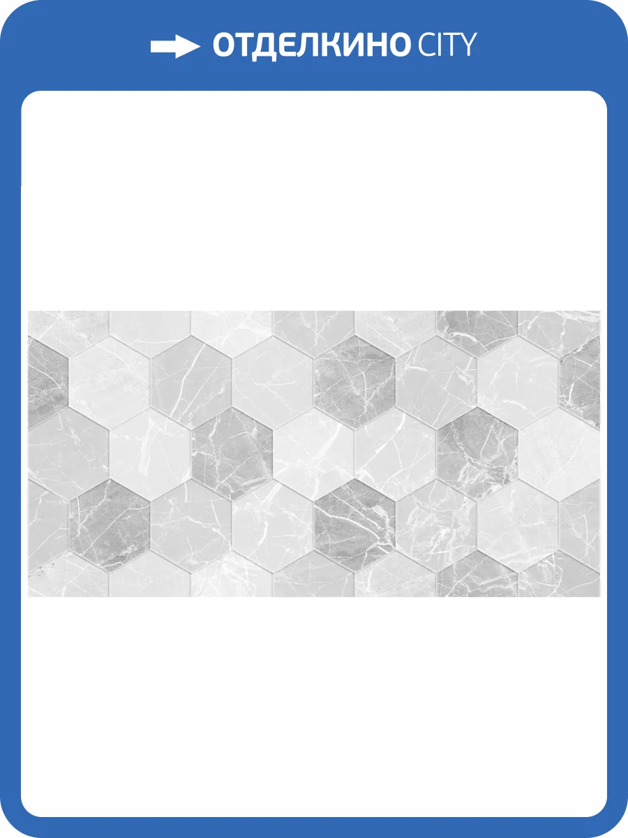 Декор Beryoza Ceramica Дайкири Белый 30x60 фото 3