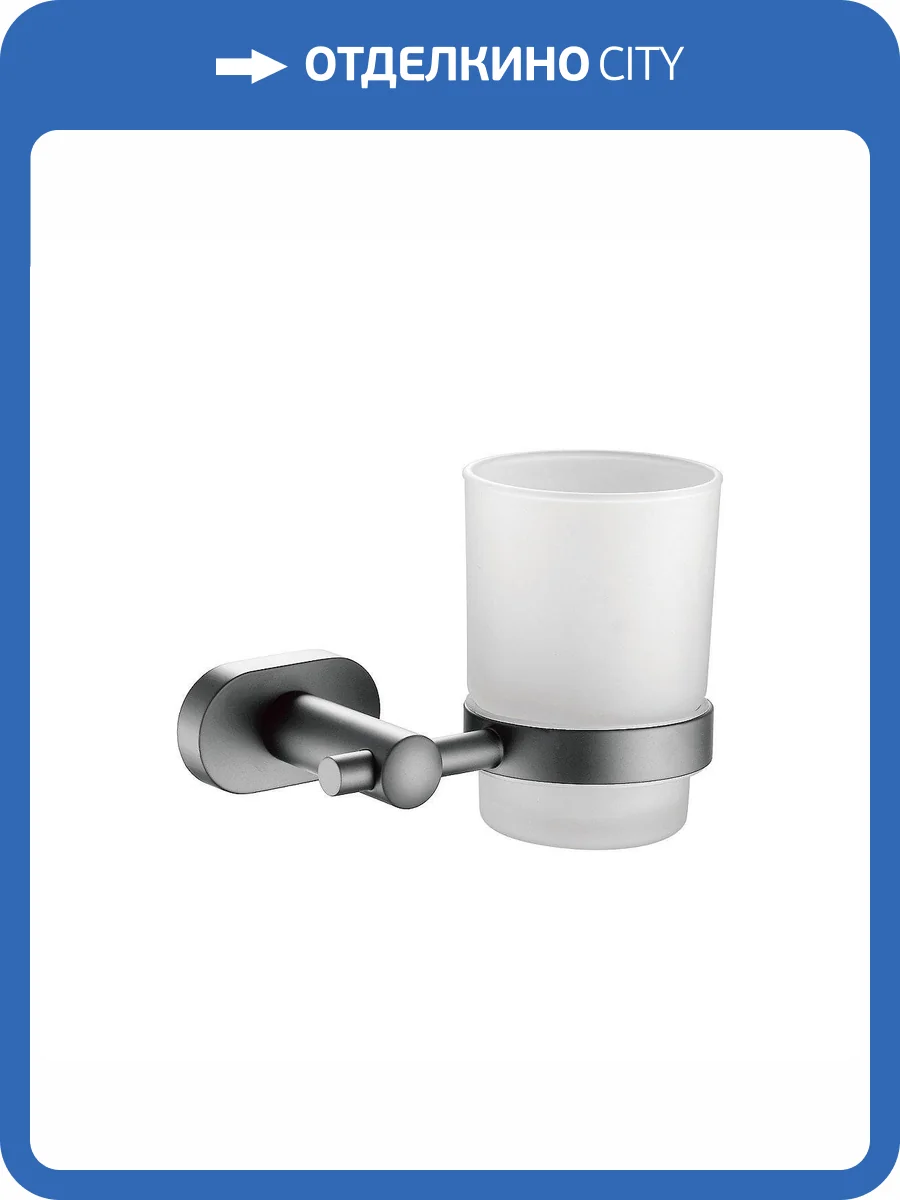 Стакан Belz B90506 Вороненая сталь фото 3