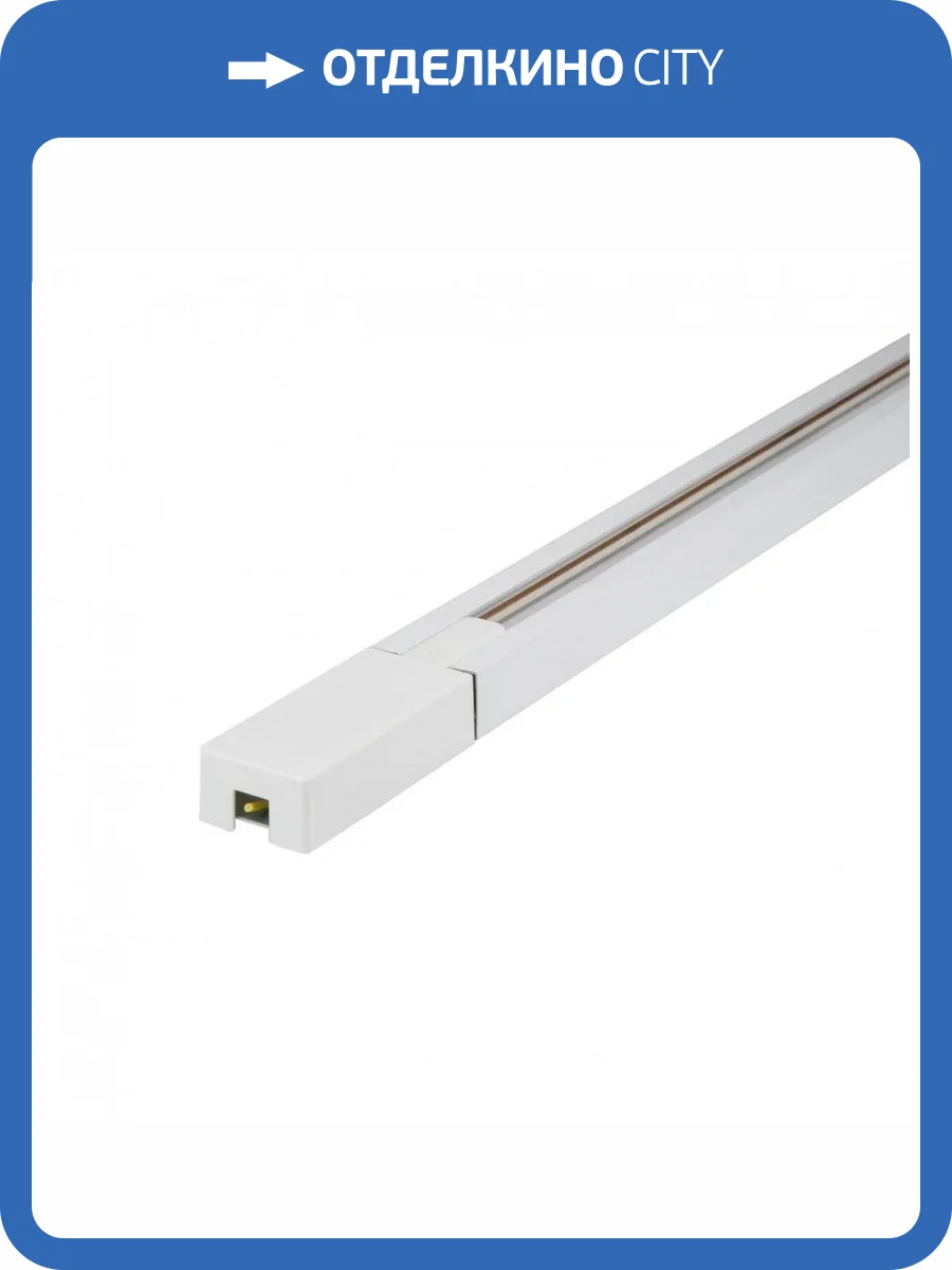 Шинопровод однофазный Volpe UBX-Q122 GS2 WHITE 200 SET01 UL-00006047 фото 2