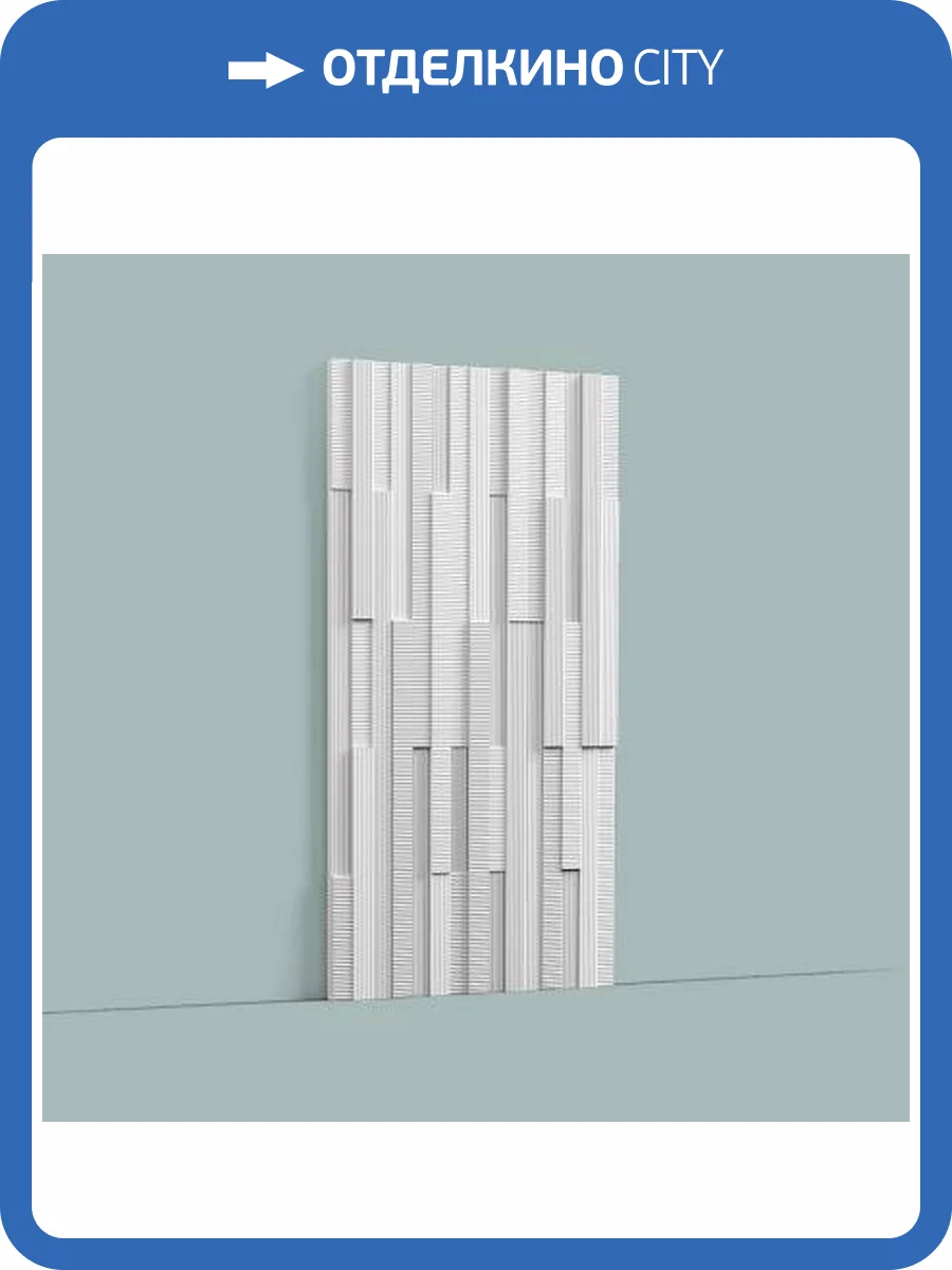 Декоративная панель Orac Decor W216 200x1.6x25 фото 3