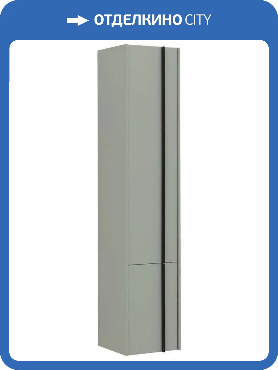 Шкаф-пенал Allen Brau Reality 1.32001.PWM папирус матовый, 30x148 R фото 11