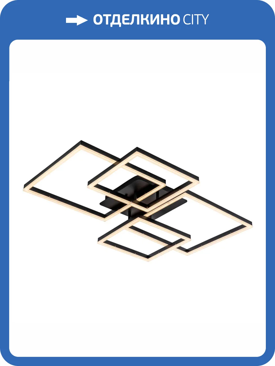 Потолочный cветильник LED4U L11060-4 BK фото 9