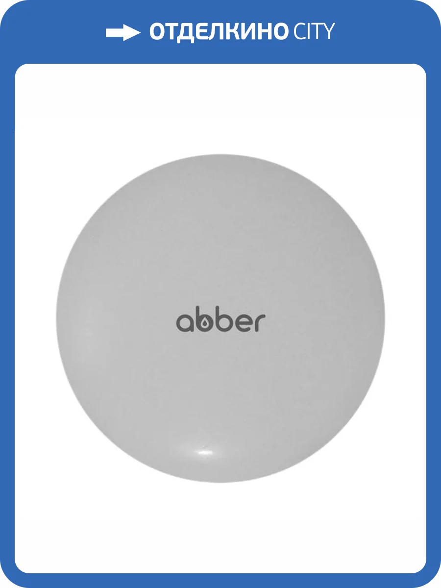Накладка на слив для раковины Abber AC0014MLG светло-серая матовая, керамика фото 4