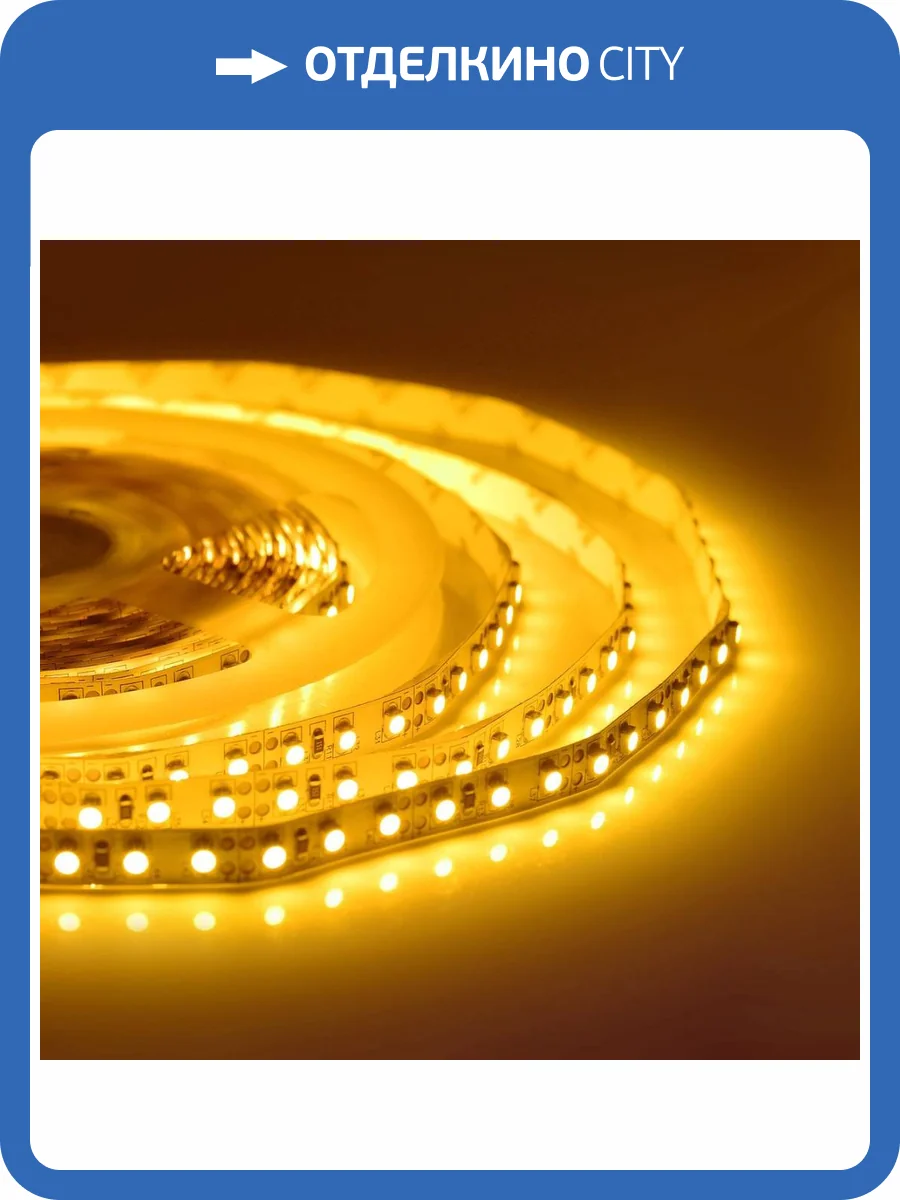 Светодиодная лента Apeyron 4,8W/m 60LED/m 3528SMD желтый 5M 00-33 фото 13