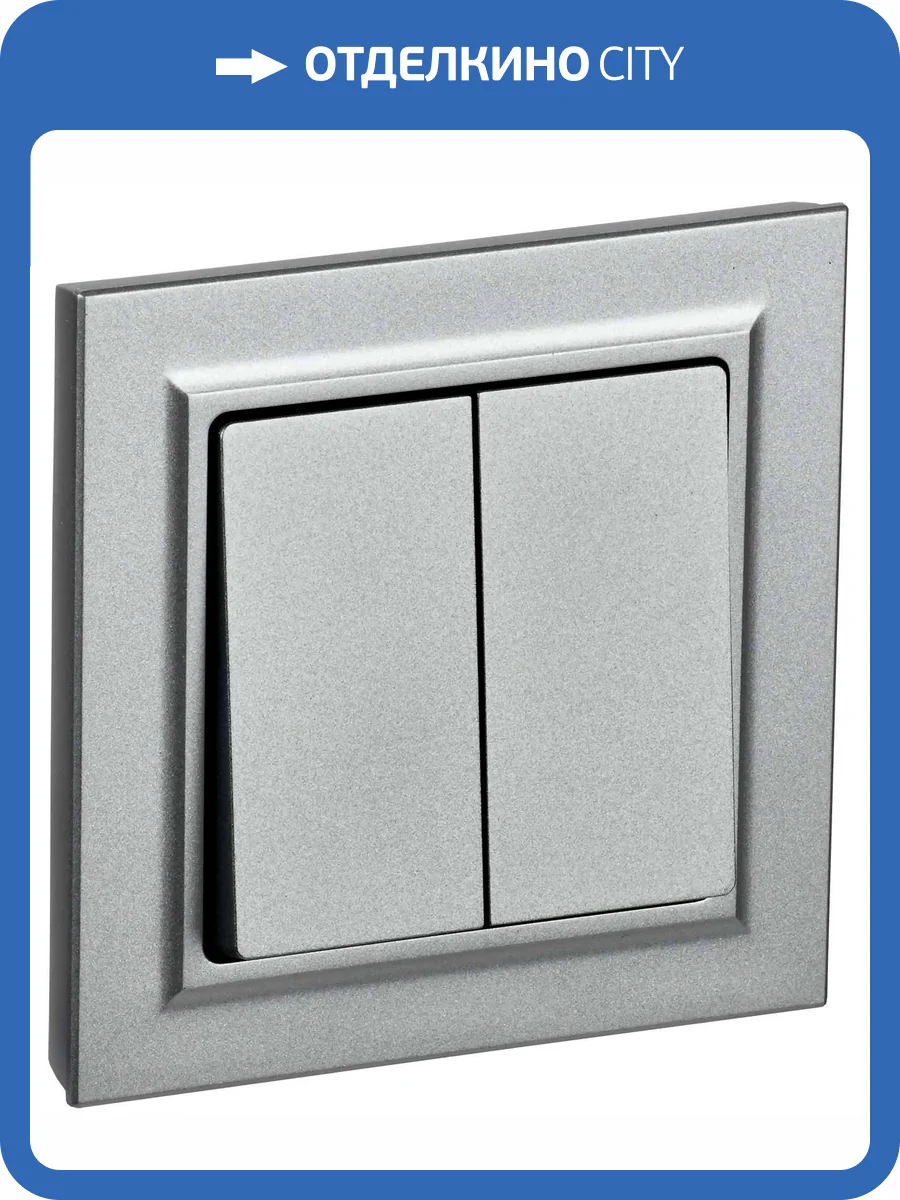 Выключатель 2-клавишный IEK Brite BR-V20-0-10-K47-F алюминий фото 3