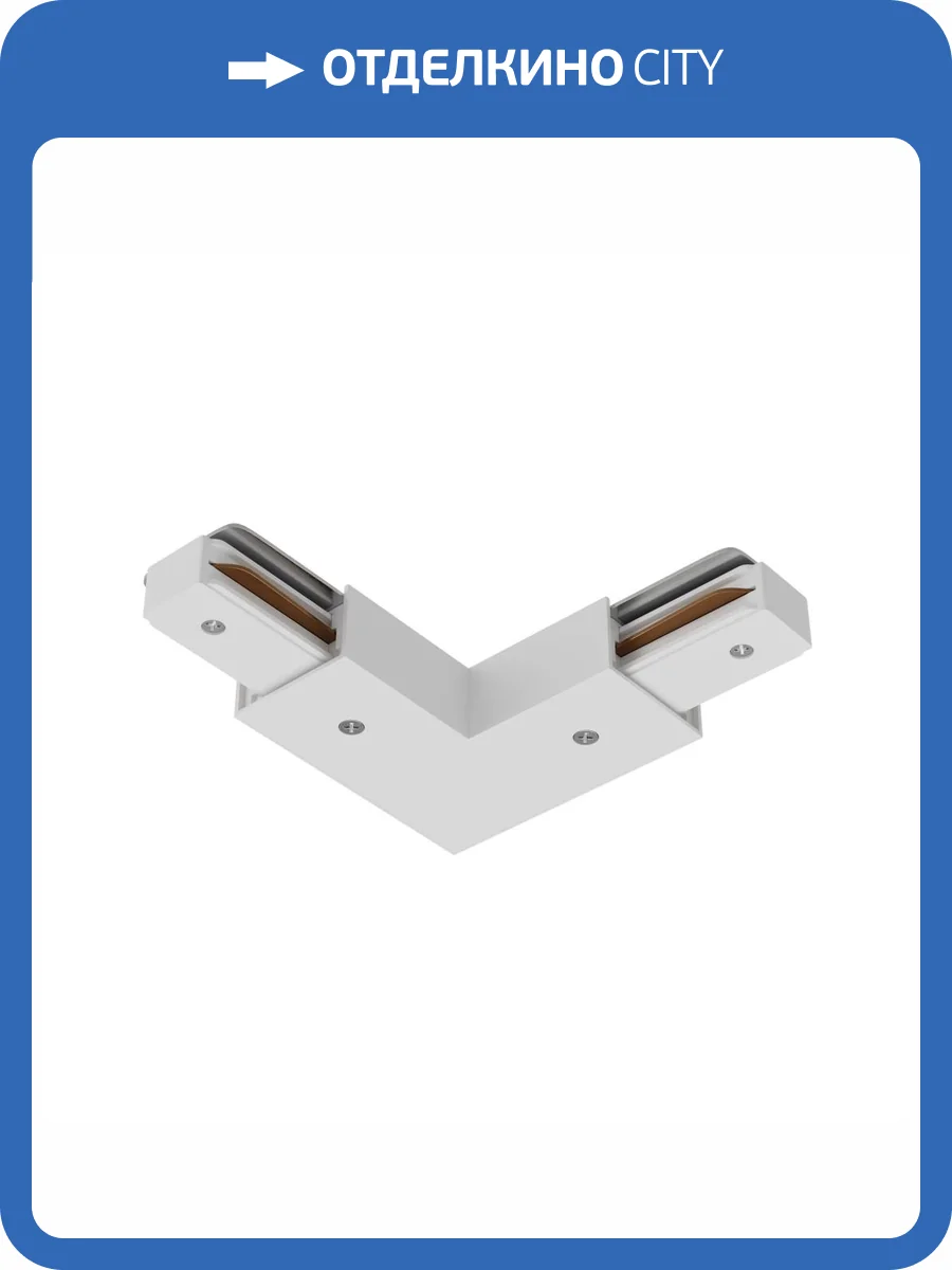 Угловой коннектор питания с вводом питания Technical Unity TRA001CLB-11W фото 6