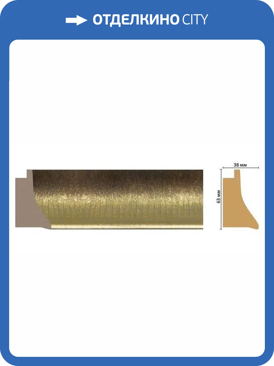 Багет DECOMASTER FM21-1 285x3.8x6.3 фото 2