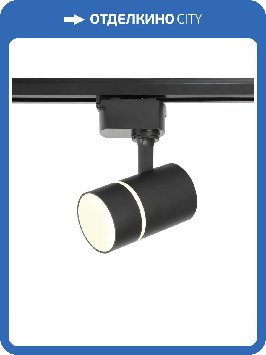 Трековый светильник Ambrella light GL5218 фото 6