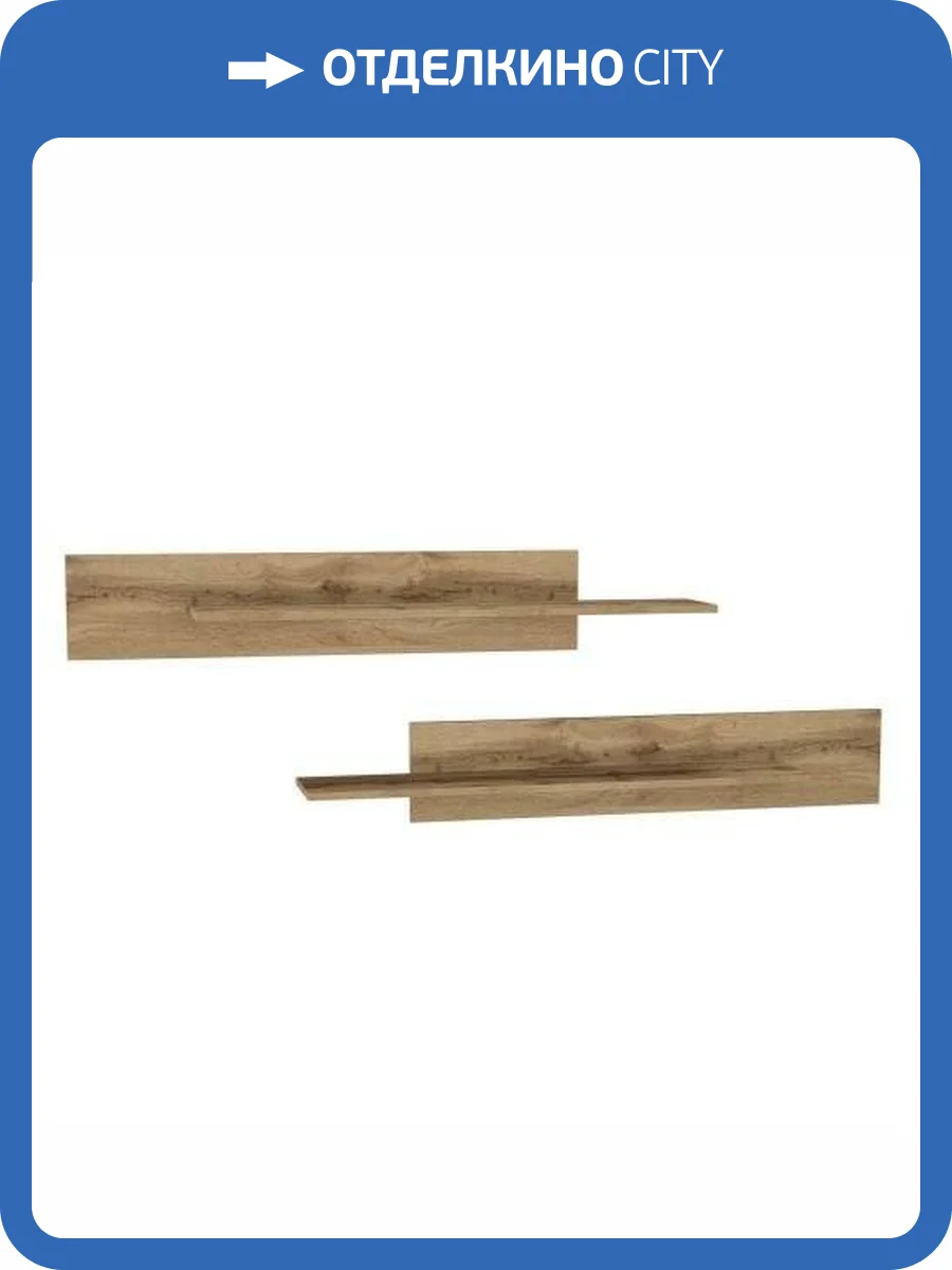 Комплект полок НК-Мебель Point Дуб Вотан 71774469 фото 3
