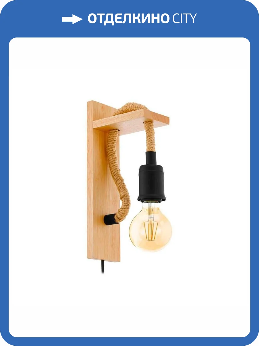 Бра Eglo Rampside 43197 фото 2