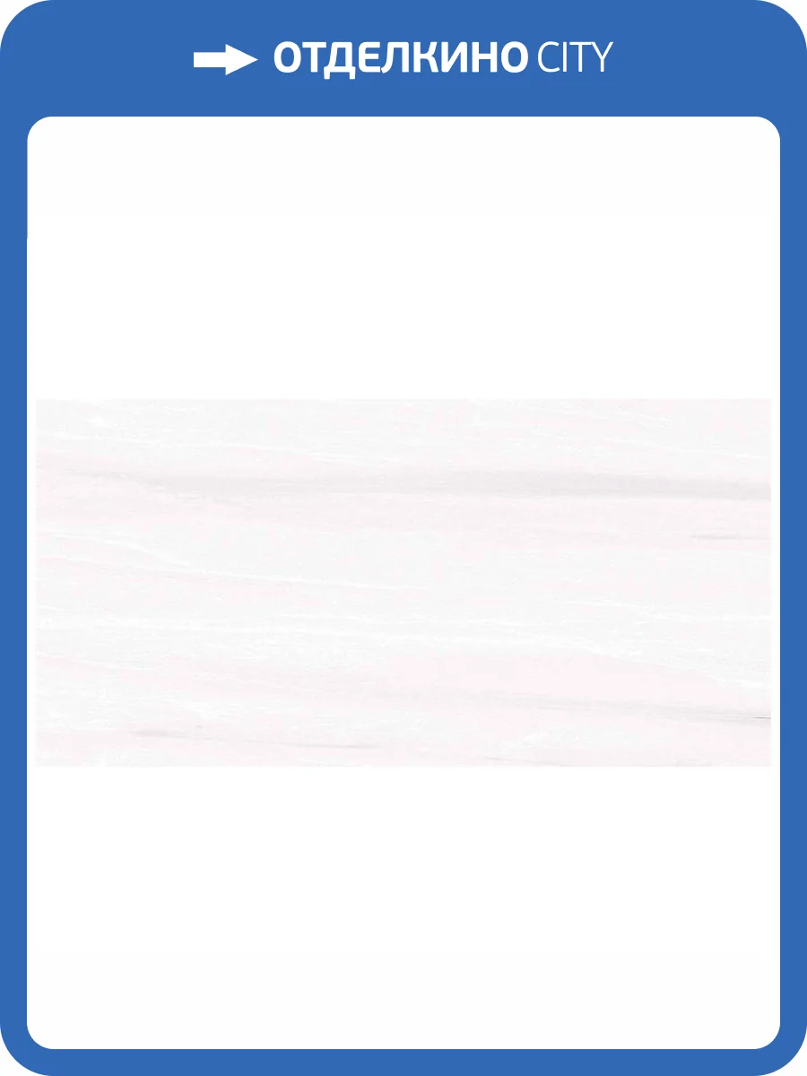 Керамическая плитка Axima Модена Верх 25x50 фото 3